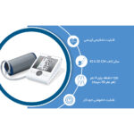 فشار سنج دیجیتال بیورر مدل BM28