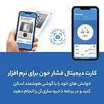 فشار سنج دیجیتال بیورر مدل BM28