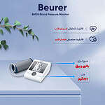 فشار سنج دیجیتال بیورر مدل BM28
