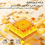 ماساژور پا ریمکس مدل RT-H18