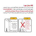 تست بارداری روژان مدل میداِستریم خودکاری 99.9%