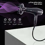 سشوار حرفه ای مودکس مدل HD1280