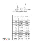 سوتین زنانه شارمین مدل دالبری فنردار کد ZP65.2
