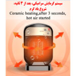 فن هیتر مدل Smart