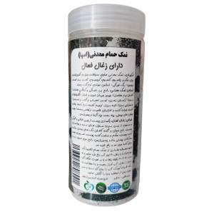 نمک حمام مدل زغال فعال کد CA1 وزن 800 گرم