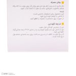 سرم روشن کننده دور چشم ویتالیر مدل ویتامین C مناسب برای انواع پوست حجم 30 میلی لیتر