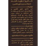 شامپو تقویت کننده لامینین مدل Caffeine حجم 200 میلیلیتر