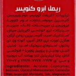 ریمل ابرو کنویس شماره MB1