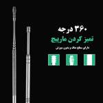 گوش پاک کن مدل BMT بسته 6 عددی