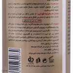ماسک مو ماکسیمیلیان مدل فندق مناسب برای موهای رنگ شده حجم 400 میلی لیتر