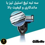 تیغ یدک ژیلت مدل MACH 3 PLUSبسته 5 عددی