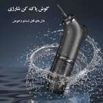 گوش پاک‌کن برقی مدل  Remover