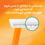خودتراش بیک مدل Normal بسته 5 عددی