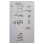 کتاب الماس درون پسران آنچه باید درباره بلوغ خودشناسی موفقیت و شاد زیستن بدانید اثر میلاد جهانگیری بلطاقی انتشارات آمیس