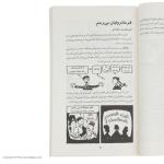 کتاب انقلاب های پر هیاهو اثر تری دیری نشر افق