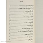 کتاب روح در آپارتمان اثر دنیس مارکل انتشارات کوله پشتی