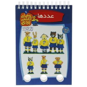 کتاب معمای انگشتی اثر آلموت بارتل