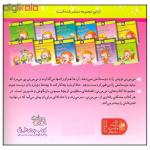 کتاب مي مي ني ديگه بيكاره دوست و رفیق نداره اثر ناصر کشاورز نشر افق جلد 7