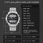 ساعت مچی دیجیتال مردانه اسکمی مدل 20-49SIWT