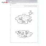 کتاب ریاضیات پیش دبستانی اثر داریوش صادقی - جلد پنجم