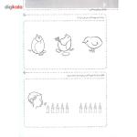 کتاب ریاضیات پیش دبستانی اثر داریوش صادقی - جلد پنجم