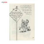 کتاب خانه درختی 52 طبقه اثر اندی گریفیتس