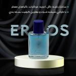 عطر جیبی مردانه وودی سنس مدل EROS حجم 30 میلی لیتر