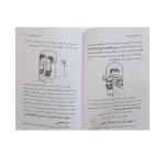 کتاب الماس درون پسران آنچه باید درباره بلوغ خودشناسی موفقیت و شاد زیستن بدانید اثر میلاد جهانگیری بلطاقی انتشارات آمیس