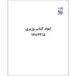 کتاب Communication Patterns A Guide for Developers and Architects اثر Jacqui Read انتشارات رایان کاویان