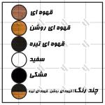کمد لباس اعیان مدل FH457