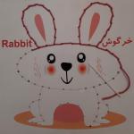 کتاب دوختنی حیوانات پرورش هوش تمرکز دقت خلاقیت اثر م محمددوست انتشارات کاردستی جلد 3