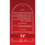 ساشه ژل تاخیری بنژل مدل lidocaine بسته 10 عددی