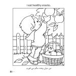 کتاب رنگ آمیزی و نقاشی کودکان عادت های خوب تغذیه اثر م محمددوست انتشارات کاردستی
