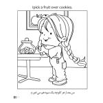 کتاب رنگ آمیزی و نقاشی کودکان عادت های خوب تغذیه اثر م محمددوست انتشارات کاردستی