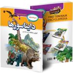 کتاب دایره المعارف دایناسورها اثر کارولین بینگهام ترجمه الهام غیور انتشارات هیتا