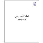 کتاب Demystifying Deep Learning اثر Douglas J. Santry انتشارات رایان کاویان