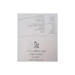 کتاب آموزش کاریکاتور به روش ساده انسان نژاد ملیت اثر فریبا صدقی پور انتشارات رعنا جلد دوم