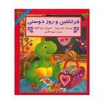 کتاب فرانکلین و روز دوستی اثر پالت بورژوا نشر آبادیران