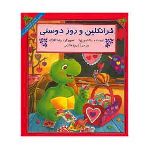 کتاب فرانکلین و روز دوستی اثر پالت بورژوا نشر آبادیران