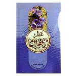 عطر جیبی طیبستان مدل زعفران حجم 2.5 میلی لیتر