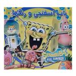 کتاب رنگ آمیزی پاندای کونگ فو کار بچه رییس باب اسفنجی اثر عسل مومنی انتشارات بهدیس 3 جلدی