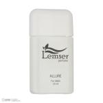 عطر جیبی مردانه لمسر مدل Allure حجم 25 میلی لیتر