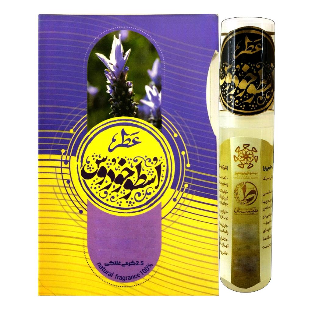 عطر جیبی طیبستان مدل اسطوخودوس حجم 2.5 میلی لیتر