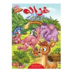 كتاب مجموعه داستان هاي فلفلي اثر فرشته رامشيني انتشارات براق 6 جلدي