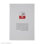 کتاب شاهزاده و گدا اثر مارک تواین نشر نگاه