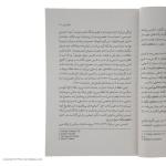کتاب شاهزاده و گدا اثر مارک تواین نشر نگاه