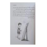 کتاب الماس درون پسران آنچه باید درباره بلوغ خودشناسی موفقیت و شاد زیستن بدانید اثر میلاد جهانگیری بلطاقی انتشارات آمیس