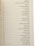کتاب روح در آپارتمان اثر دنیس مارکل انتشارات کوله پشتی