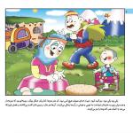 کتاب روباهی که گوسفند شد اثر زهره فیض آبادی انتشارات برف جلد ۸