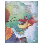کتاب سام در سرزمین دایناسورها اثر مریم پژومان انتشارات ایلسام